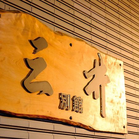 Mitsui Bekkan Yonago Dış mekan fotoğraf